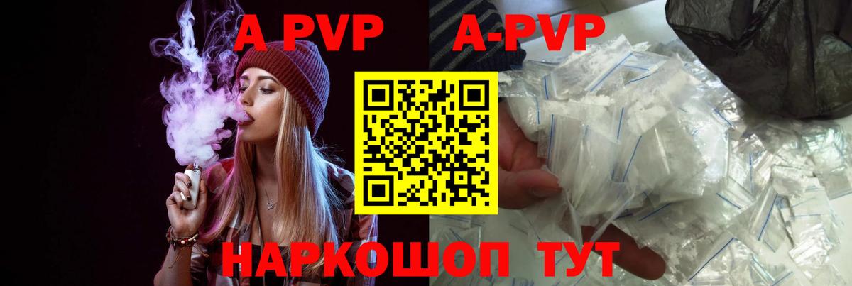 Alpha-PVP СК  Вход с VPN  Тулун  Alpha PVP Crystall  A-PVP СК КРИС 