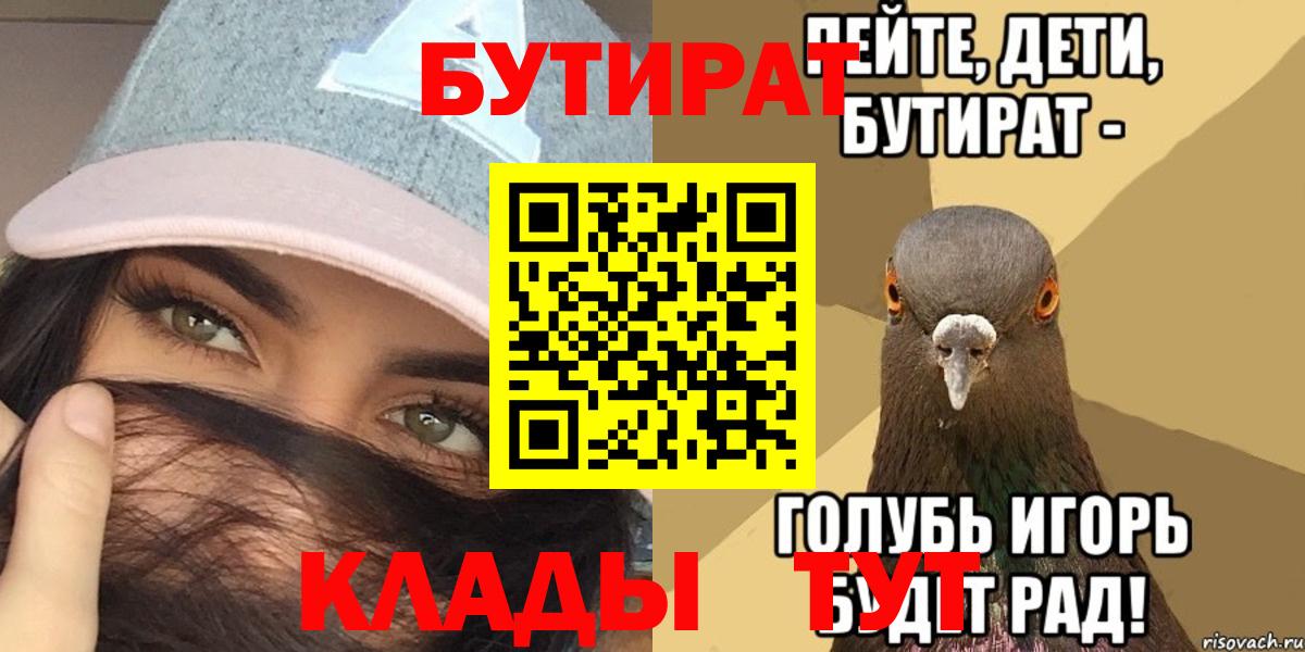 Бутират жидкий экстази  Вход с VPN  Тулун 