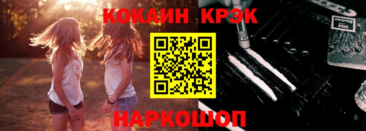 КОКАИН  Кокаин Эквадор  КОКАИН 97%  Вход с VPN  Тулун 