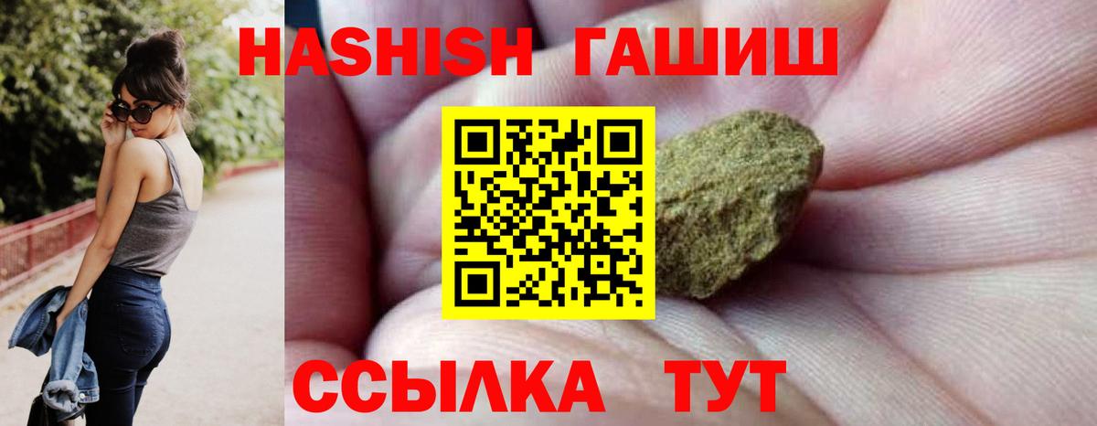 купить наркоту  ГАШ  ГАШ 40% ТГК  Вход с VPN  ГАШ VHQ  Тулун 