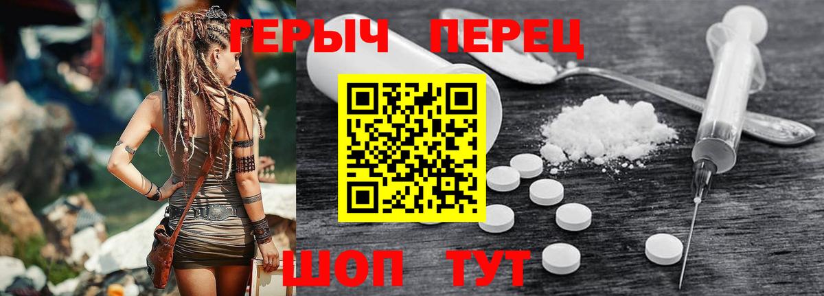 ГЕРОИН хмурый Тулун