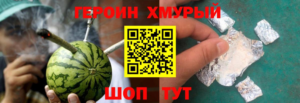 Тулун  Героин VHQ  Вход с VPN 