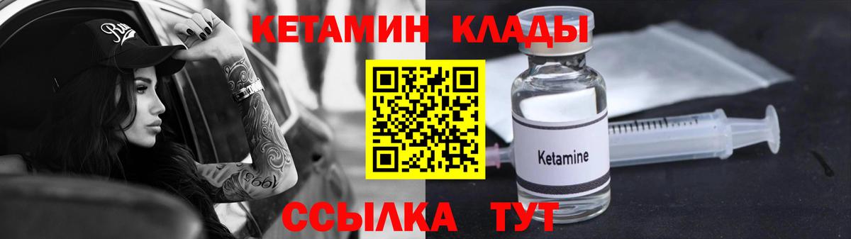 Кетамин VHQ  Вход с VPN  КЕТАМИН ketamine  Тулун 
