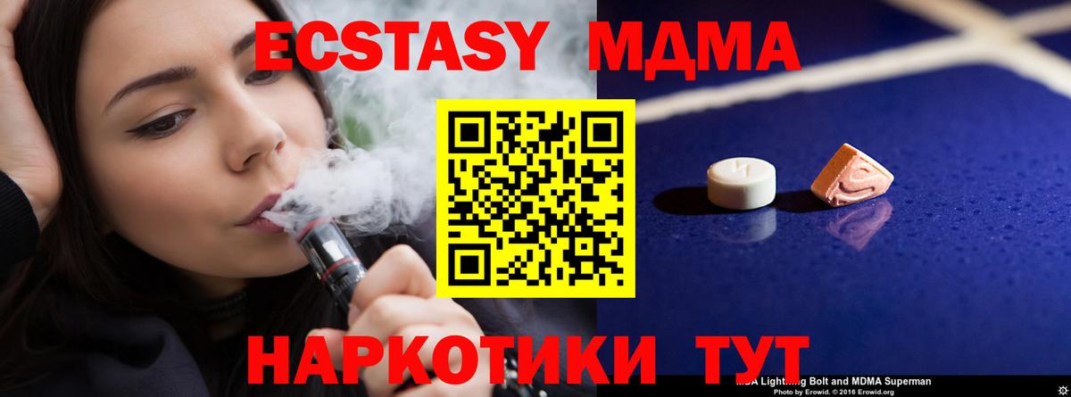 МДМА VHQ  Вход с VPN  Тулун  MDMA Molly 