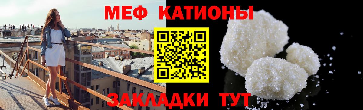 МЕФ мяу мяу  Вход с VPN  МЯУ-МЯУ  Тулун  Меф mephedrone 