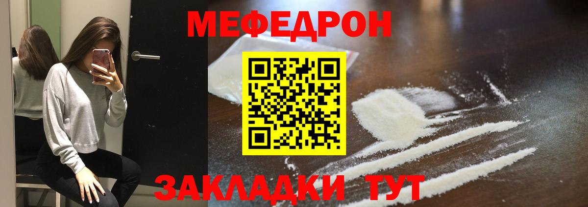 МЕФ мука Тулун