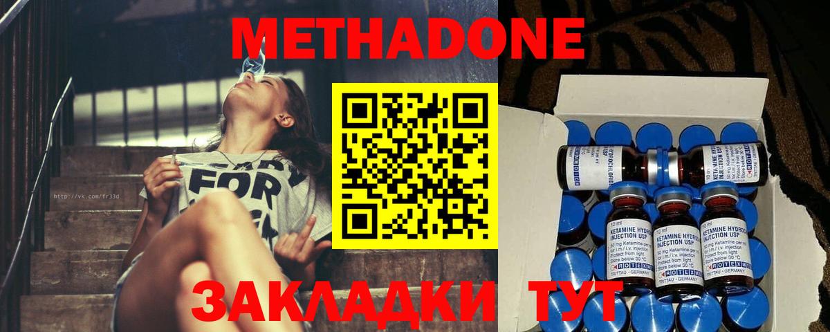 Метадон мёд Тулун