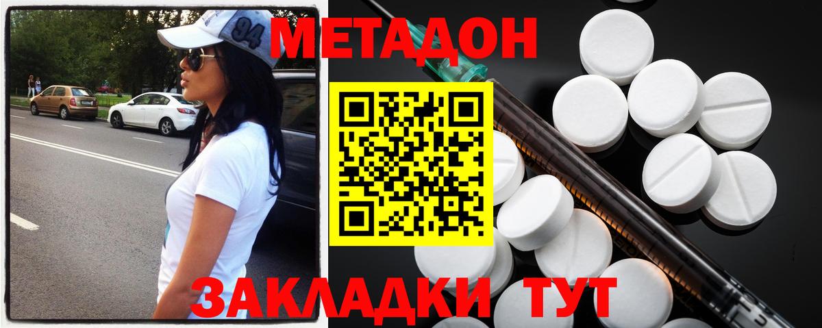 hydra вход  Вход с VPN  Тулун  Метадон methadone  Метадон белоснежный 