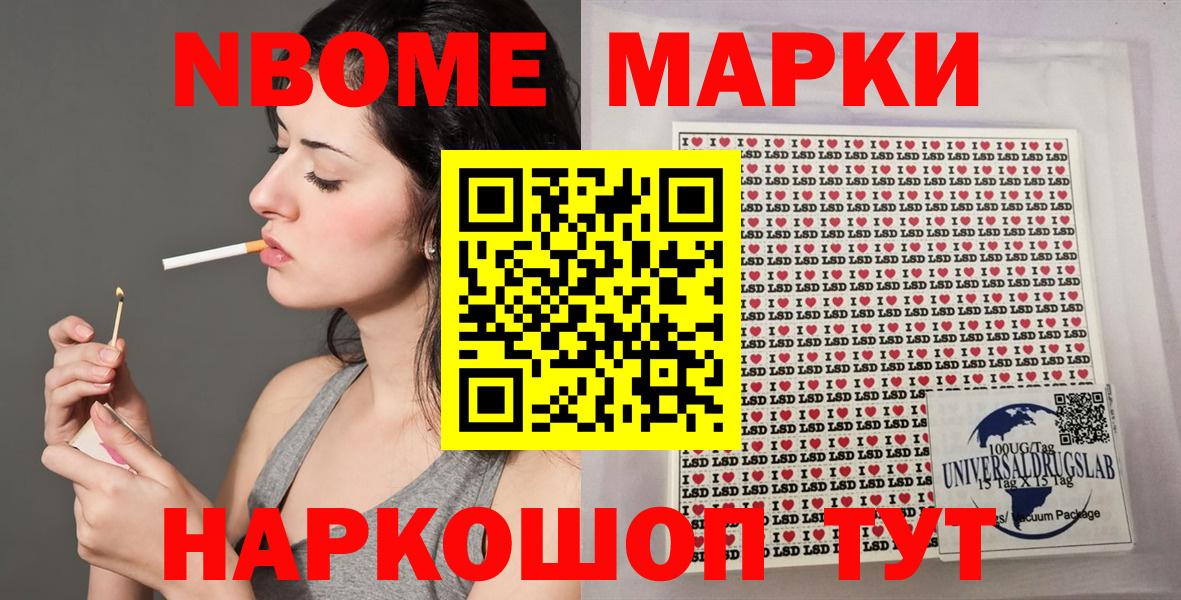 Марки N-bome 1,5мг Тулун