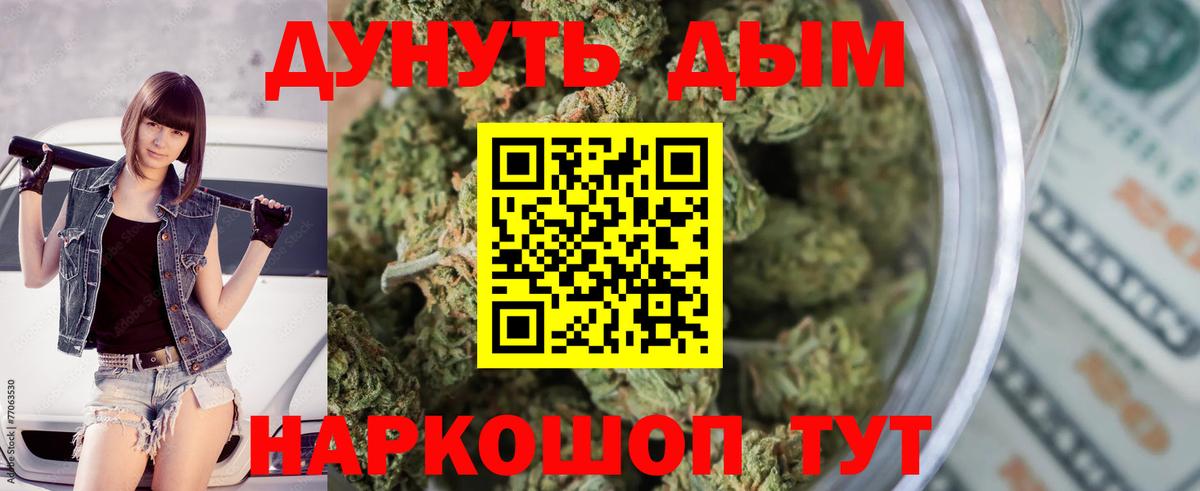 Бошки марихуана OG Kush  Бошки марихуана AK-47  Каннабис ГИДРОПОН  Вход с VPN  Тулун 